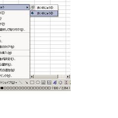 オリジナルの右クリックメニュー