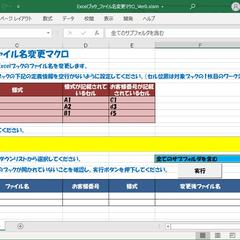 Excelマクロブック例