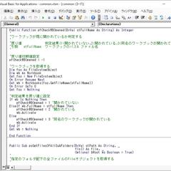VBAソースコード例