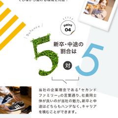 マイナビ求人のメッセージ画面
