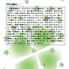 当新占星術の鑑定冊子サンプルの一部（約1ページの半分）