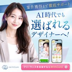 デザイナー育成スクール｜SNS｜Instagram｜meta