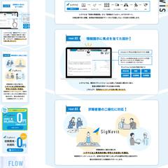 新卒採用プラットフォーム