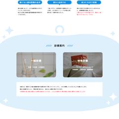 仮想　歯科サイト