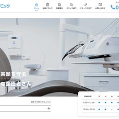 仮想　歯科サイト
