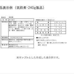 食品表示ラベル　作成例