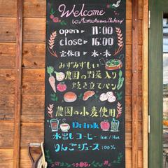 店頭用大型の黒板デザイン
