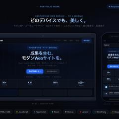 レスポンシブ対応LPデザイン制作