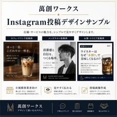 Instagram投稿画像作成 サンプル