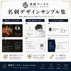 名刺デザイン作成 サンプル