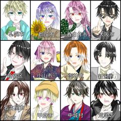 市区町村擬人化イラスト作成