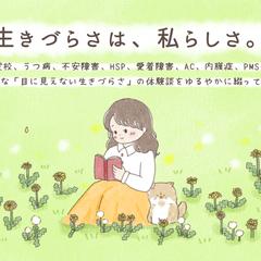ブログ用イラスト