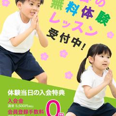 運動教室・体操教室広告バナー