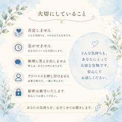 大切にしていること