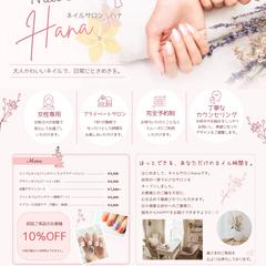 チラシデザイン