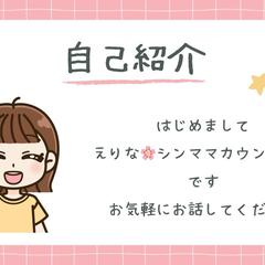 誰かに聞いてほしいとき☘私が聴きます♪ちょっとの時間でもOK