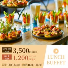 【自主制作】LUNCH BUFFET