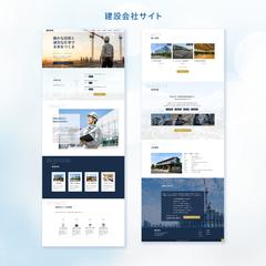 建設会社のコーポレートサイト