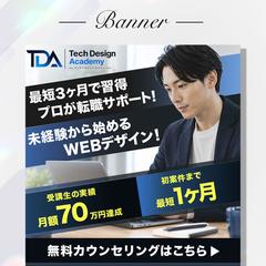 Webデザイン