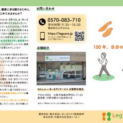 フットケア商材のパンフレット
