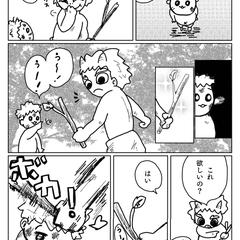 漫画サンプル