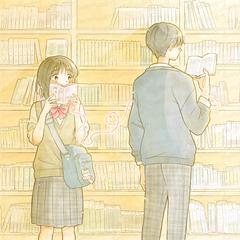 まだ知らないふたり