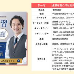 【自主製作】塾、教育機関系バナー②