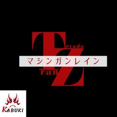 乃木坂46『マシンガンレイン』