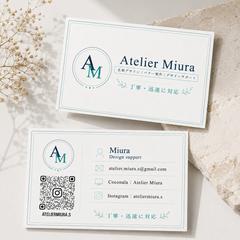 名刺デザインサンプル｜Atelier Miura