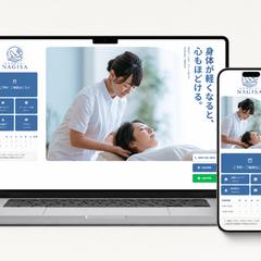 LP制作サンプル｜整体サロン