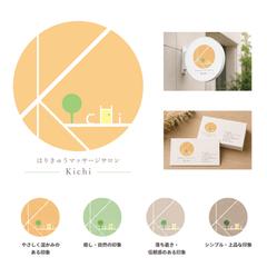| ロゴ | 鍼灸院サロン様［ご提案］