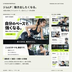 ジムLP｜躍動感のあるデザイン