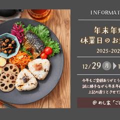 めし家「ごはん」Instagram投稿画像