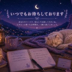 心がフッと軽くなる時間を、一緒に過ごしましょう