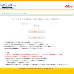 JTBコミュケーションデザイン様 aspサービス 保守等
