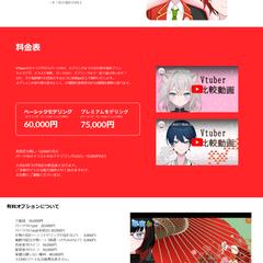 春空ねこ様ポートフォリオサイト(料金ページ)