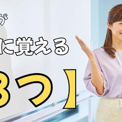 教育系サムネイル制作例