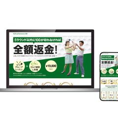 ゴルフ練習スタジオへの誘導LP制作