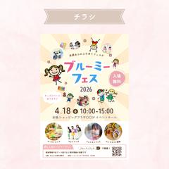チラシサンプル