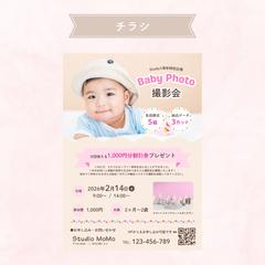 チラシサンプル