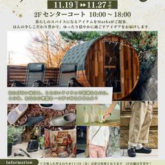 クリスマスPOPUPイベントポスター