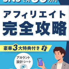 電子書籍表紙デザイン