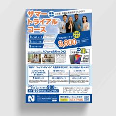 チラシデザイン