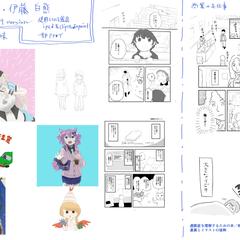商業の仕事と同人誌の抜粋