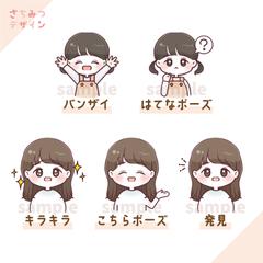 ブログやInstagramにピッタリ！豊かな表情違いのご依頼