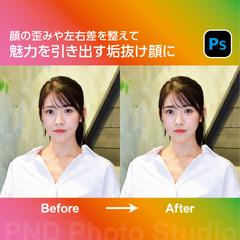 顔の歪みや左右差を整えて、魅力を引き出す垢抜け顔に