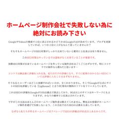 失敗しないホームページ