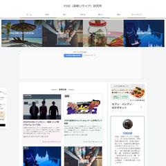 ブログ運営