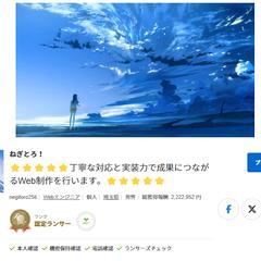 ⭐️⭐️⭐️⭐️⭐️確かな経験と責任感で成果を出します。