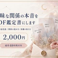 曖昧な関係PDF鑑定